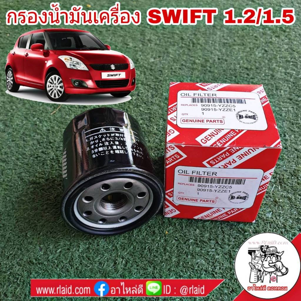 กรองเครื่อง SUZUKI SWIFT สวิฟ 1.2/1.5 ยี่ห้อ Hi-BRID