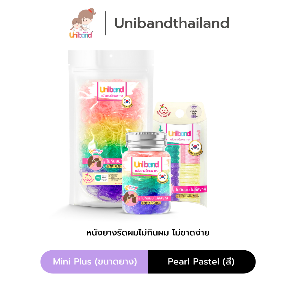 Uniband หนังยางรัดผม ไม่กินผม ไม่ดีดขาดง่าย TPU Mini Plus Size : Pearl Pastel