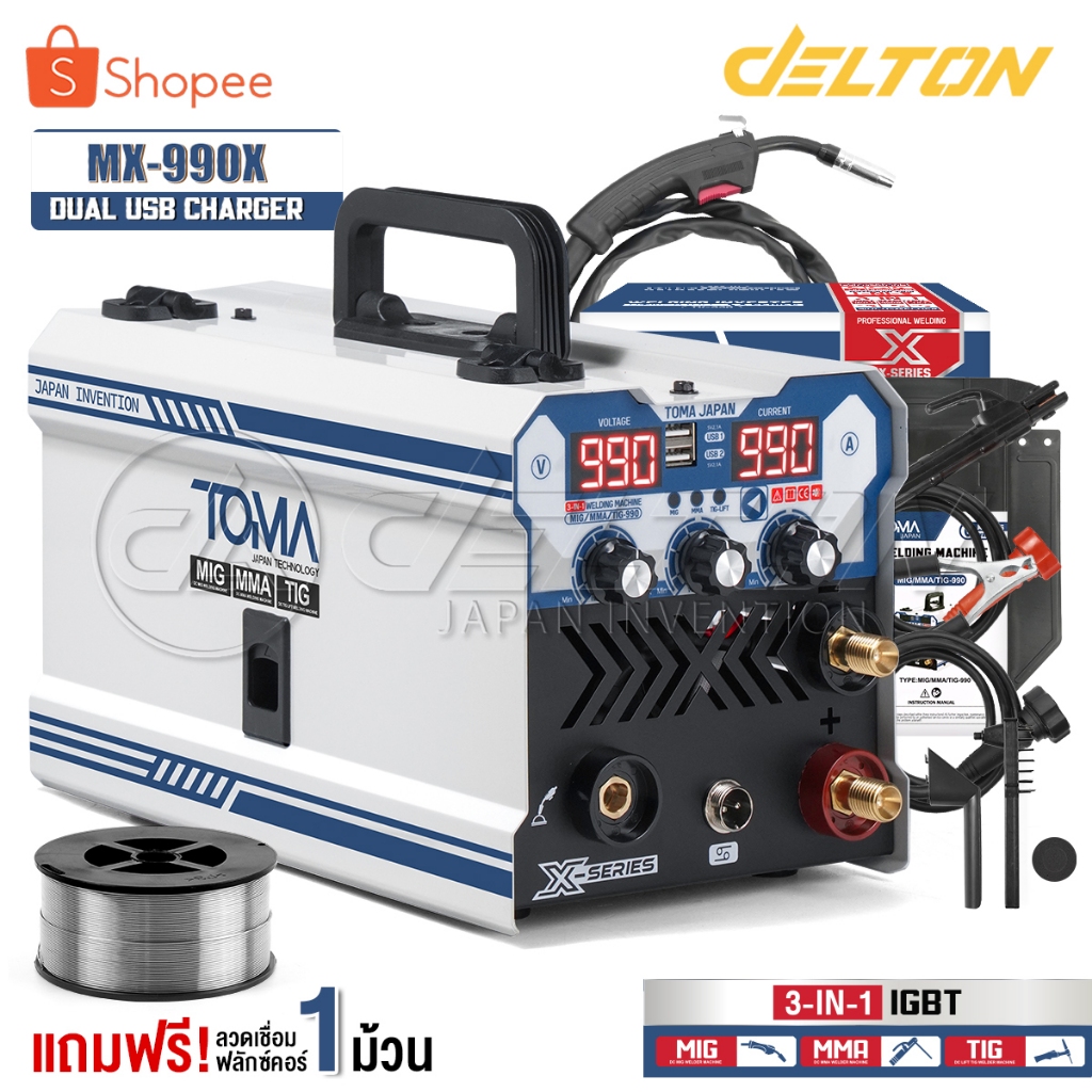 TOMA JAPAN ตู้เชื่อมไฟฟ้า 3 ระบบ X-SERIES รุ่น MIG/MMA/TIG-990 พร้อมระบบ FLUX CORED, MIG, TIG LIFT และ MMA อุปกรณ์ครบชุด