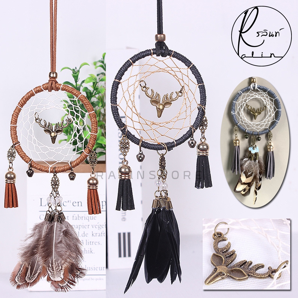 เครื่องรางดักฝัน ตาข่ายดักฝัน RETRO DREAM CATCHER
