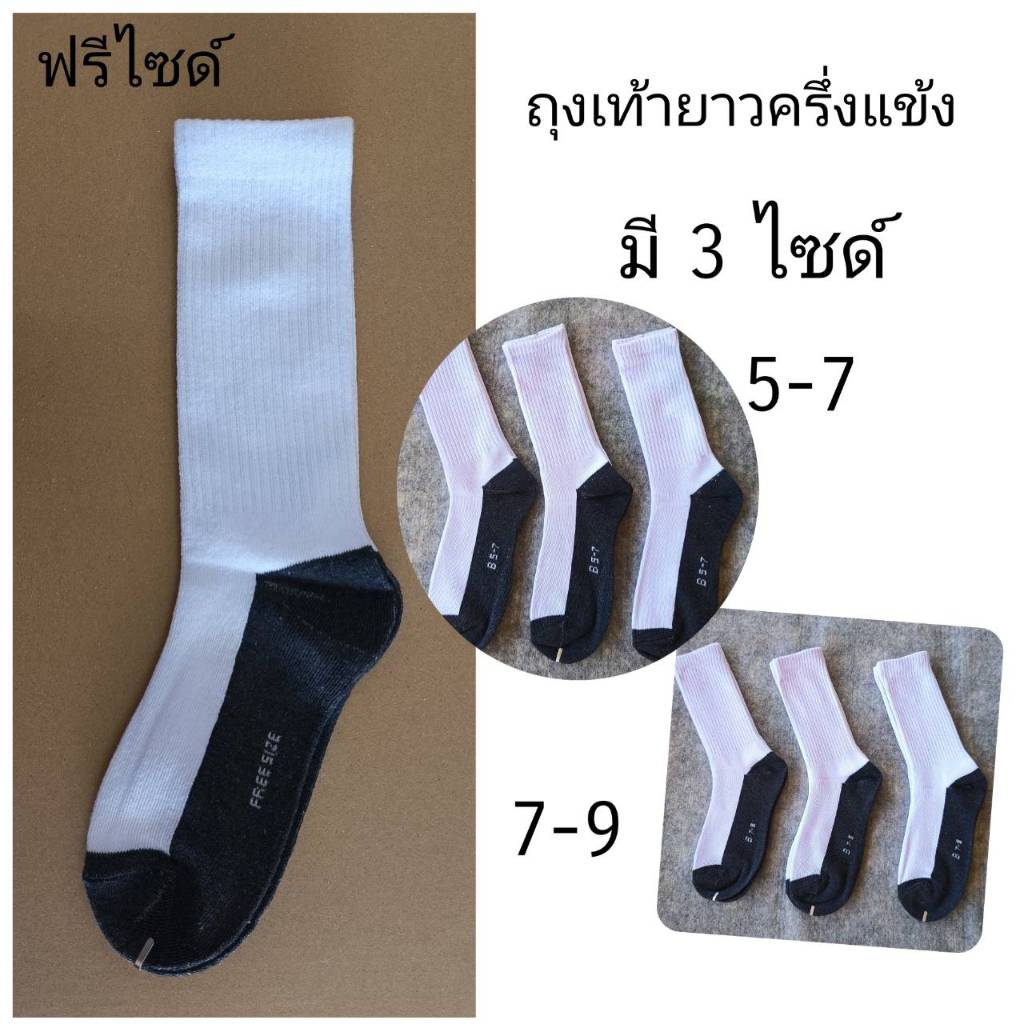ถุงเท้านักเรียนครึ่งแข้ง สีขาวเทายาว แบบยาว แพ็ค 6 คู่
