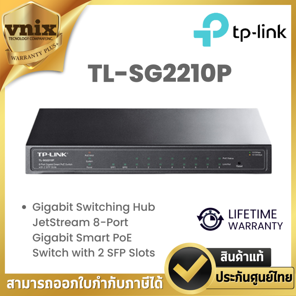 TL-SG2210P TP-LINK Gigabit Switching Hub By Vnix Group