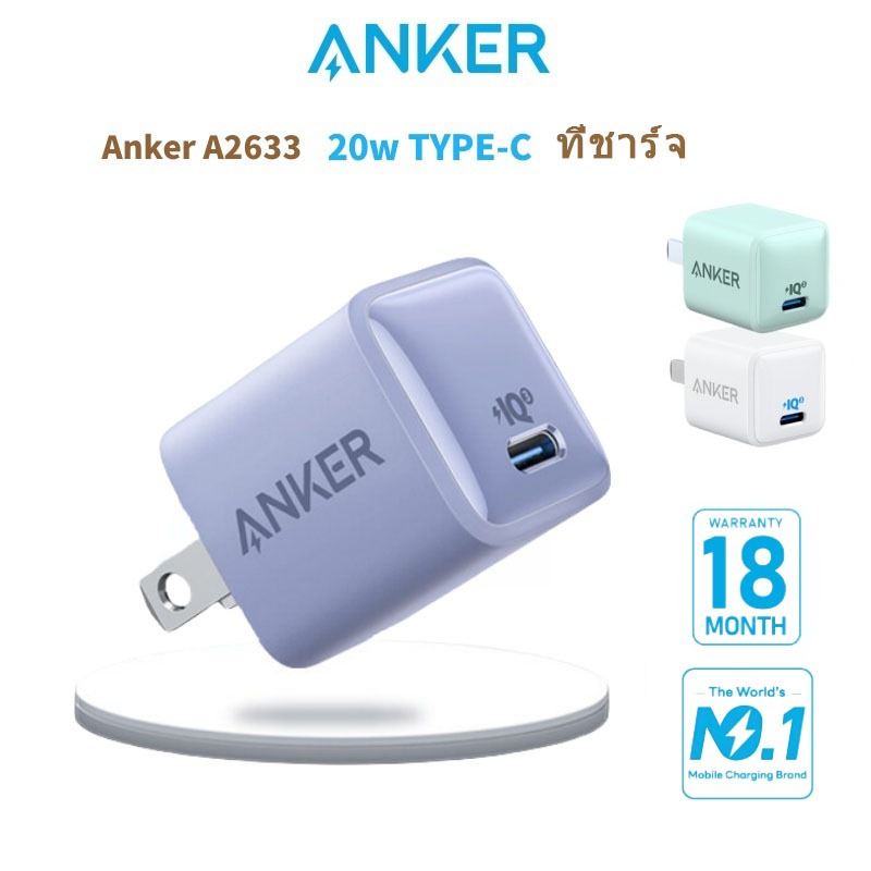 Anker Adapter USB-C หัวชาร์จ type c PD 20W ชาร์จเร็ว A2633 สําหรับ iP oppo Fast Charger 20W IQ3