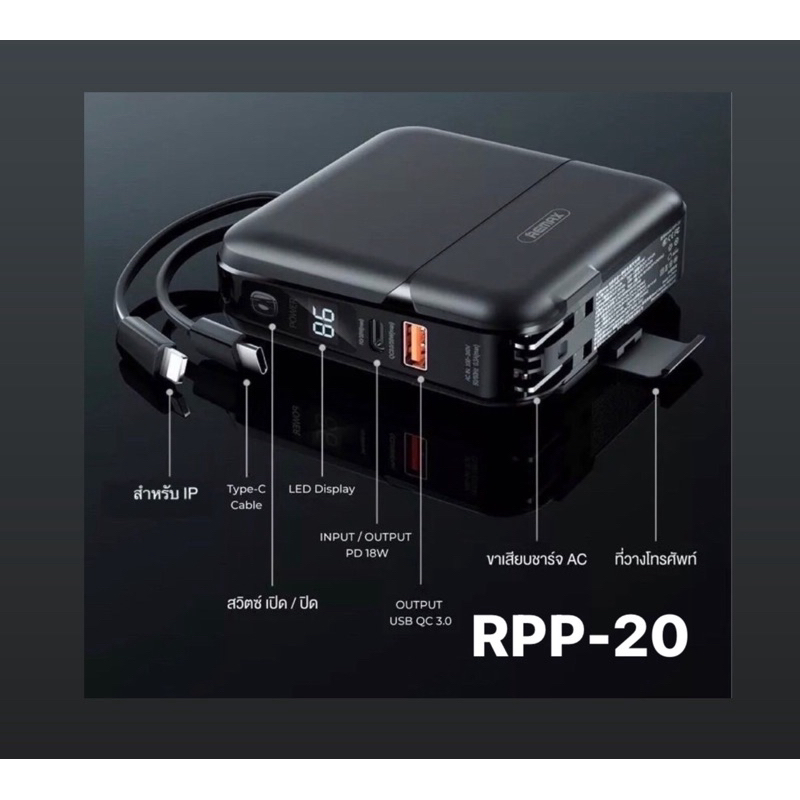 Remax Powerbank  รุ่น Rpp20 แบตสำรอง  QuickCharge3.0 ความจุ 15000 mAh สายชาร์จในตัว