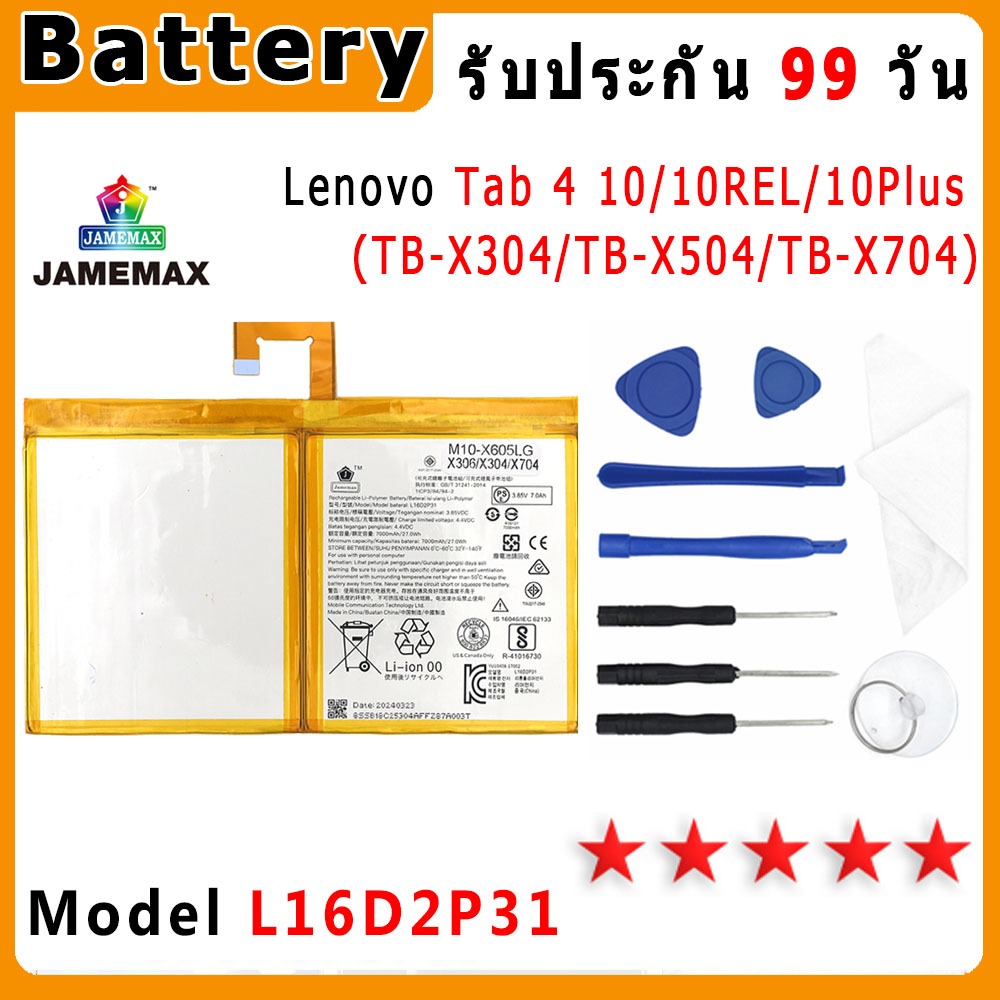 แบตเตอรี่ Lenovo Tab 4 10/10REL /10Plus(TB-X304/TB-X504/TB-X704) Model L16D2P31 ประกัน 1ปี่ แถมชุดไข
