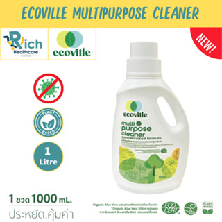 Ecoville Multi Purpose Cleaner อีโควิลล์ ผลิตภัณฑ์ทำความสะอา…