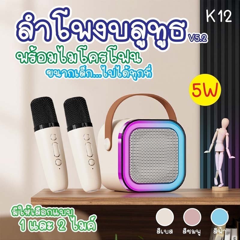 ลำโพงคาราโอเกะ ไมโครโฟนคู่รองรับ ลำโพงบลูทูธ แบบพกพา Mini USB/TF/AUX ไมโครโฟน RGB มินิ แบบพกพา ไร้สายกลางแจ้งขนาดเล็ก