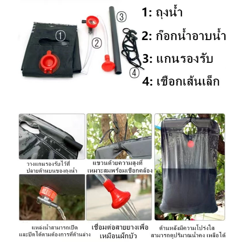 ถุงอาบน้ำ 20L แคมป์ปิ้ง  อุปกรณ์แคมปิ้ง ถุงอาบน้ำพลังงานแสงอาทิตย์ camping ถุงอาบน้ำกลางแจ้ง เดินป่าถุงน้ำพีวีซีอุปกรณ์ต thumbnail 5