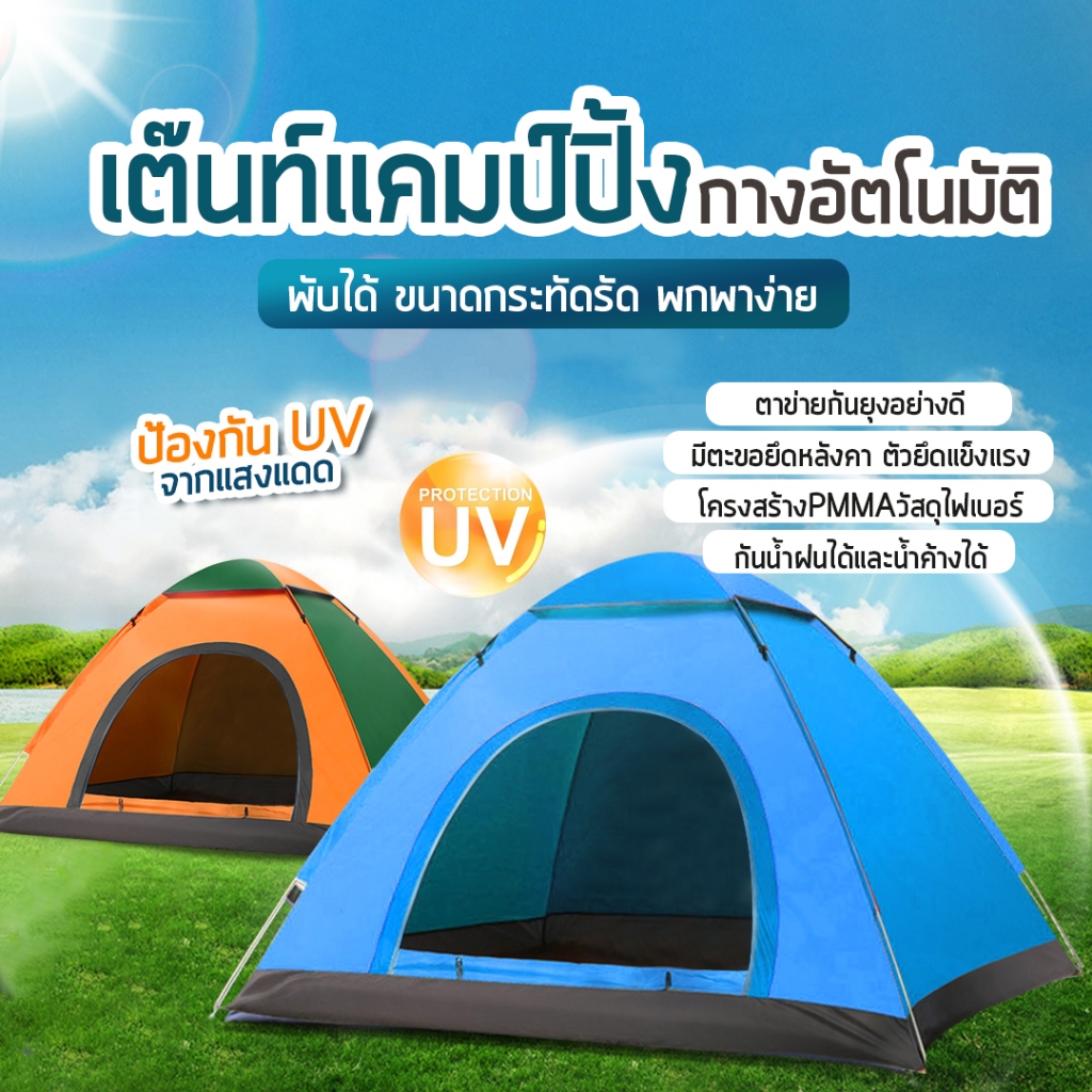 เต็นท์ เต็นท์นอนแบบกางเองอัตโนมัติ ระบายอากาศดี ใช้เดินป่า แคมปิ้ง น้ำหนักเบา พกพาสะดวก