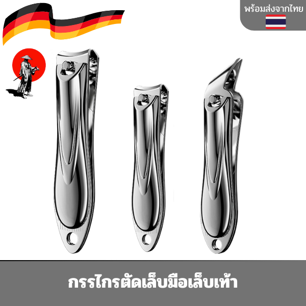 กรรไกรตัดเล็บมือเล็บเท้า เคลือบกันสนิม ชุดกรรไกรตัดเล็บปากเฉียงราคาถูก ใบมีดคมไม่ต้องออกแรง