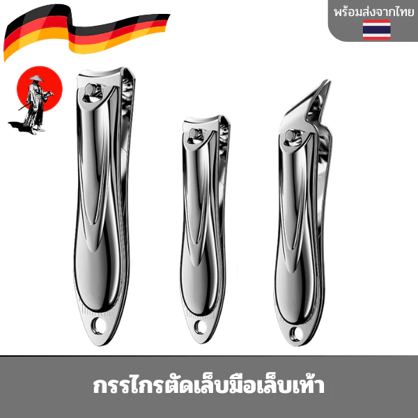 กรรไกรตัดเล็บมือเล็บเท้า เคลือบกันสนิม ชุดกรรไกรตัดเล็บปากเฉียงราคาถูก ใบมีดคมไม่ต้องออกแรง