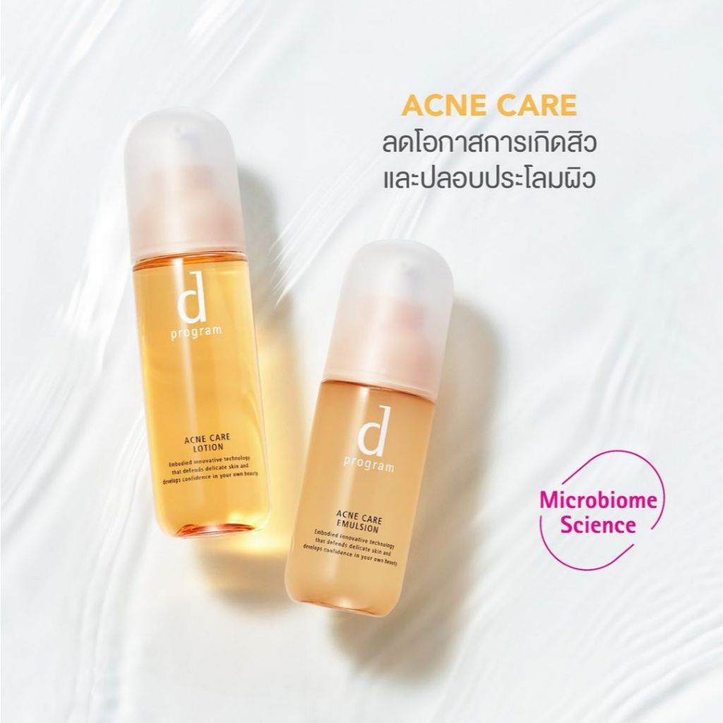 Shiseido d program ACNE CARE LOTION Emulsion 125mL รับประกันของแท้ 100% [ส่งตรงจากญี่ปุ่น]