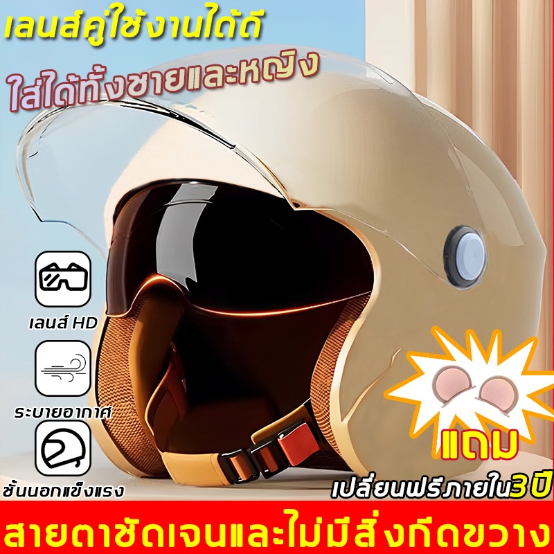 หมวกกันน็อค ผู้หญิง ป้องกันแสงแดด หมวกกันน็อคขี่มอเตอร์ไซค์ เลนส์คู่ กันหมอก มองเห็นได้ชัด ทนทานต่อแรงกระแทก