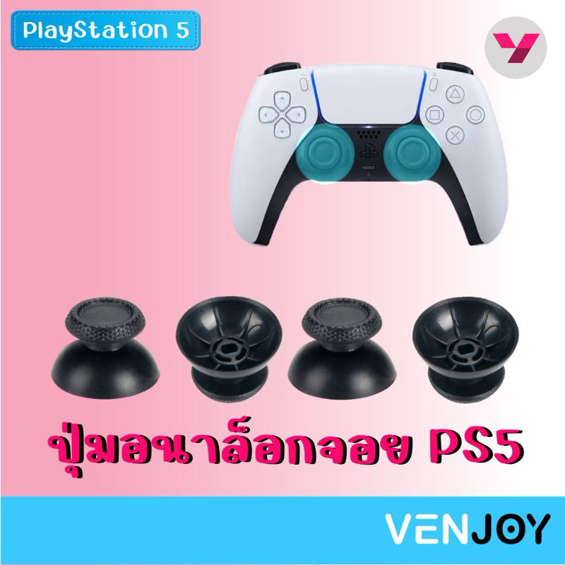 ( 1คู่ ) ปุ่มอนาล็อกจอย PlayStation 5 ปุ่มอะไหล่ / Analog Button PS5 Controller