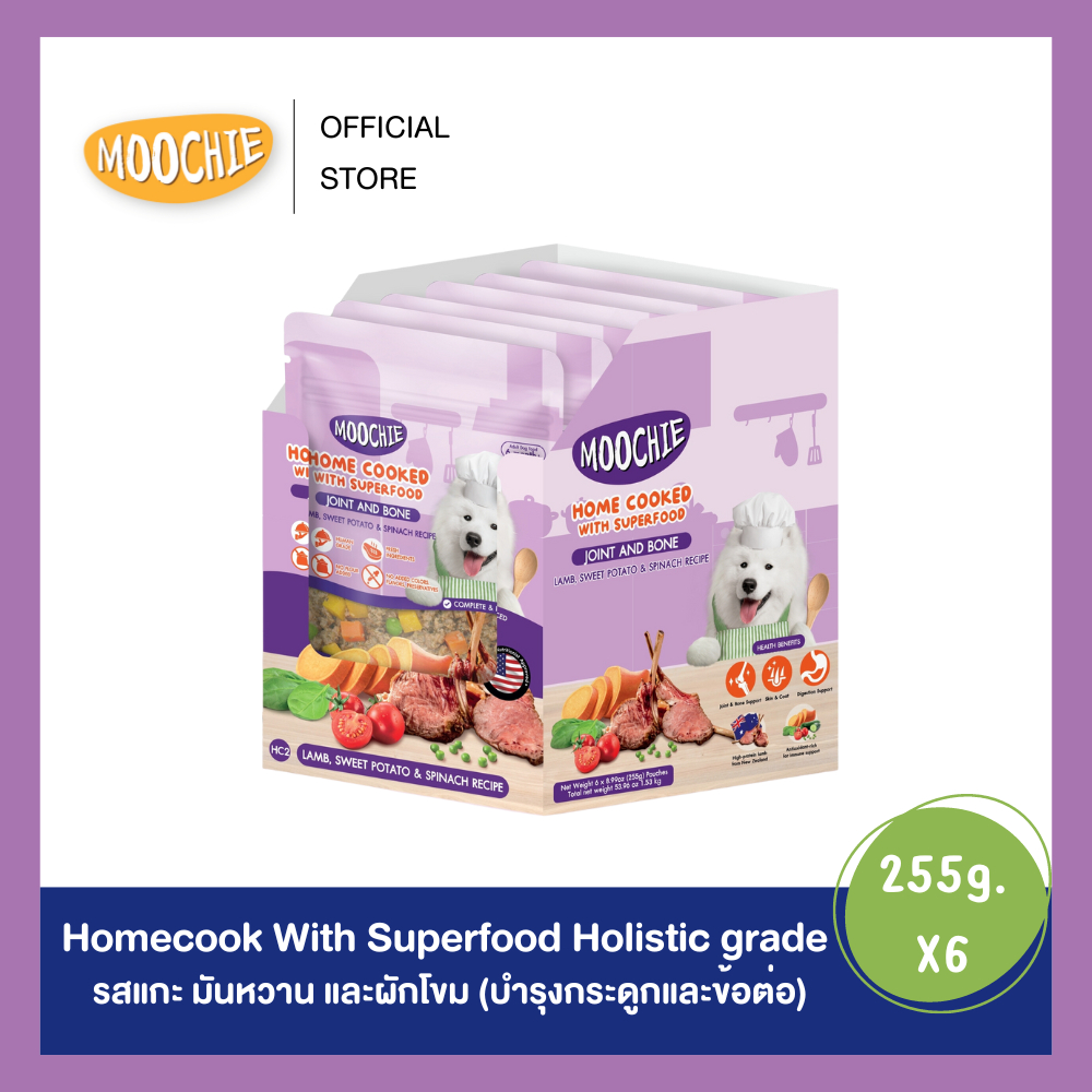 ซื้อ3กล่องแถมร่ม+ถุงผ้าสปัน [6ซอง] Moochie Home cooked อาหารสุนัขปรุงสุก สูตรแกะ ช่วยเสริมสร้างกระดูกและข้อต่อ 255g.