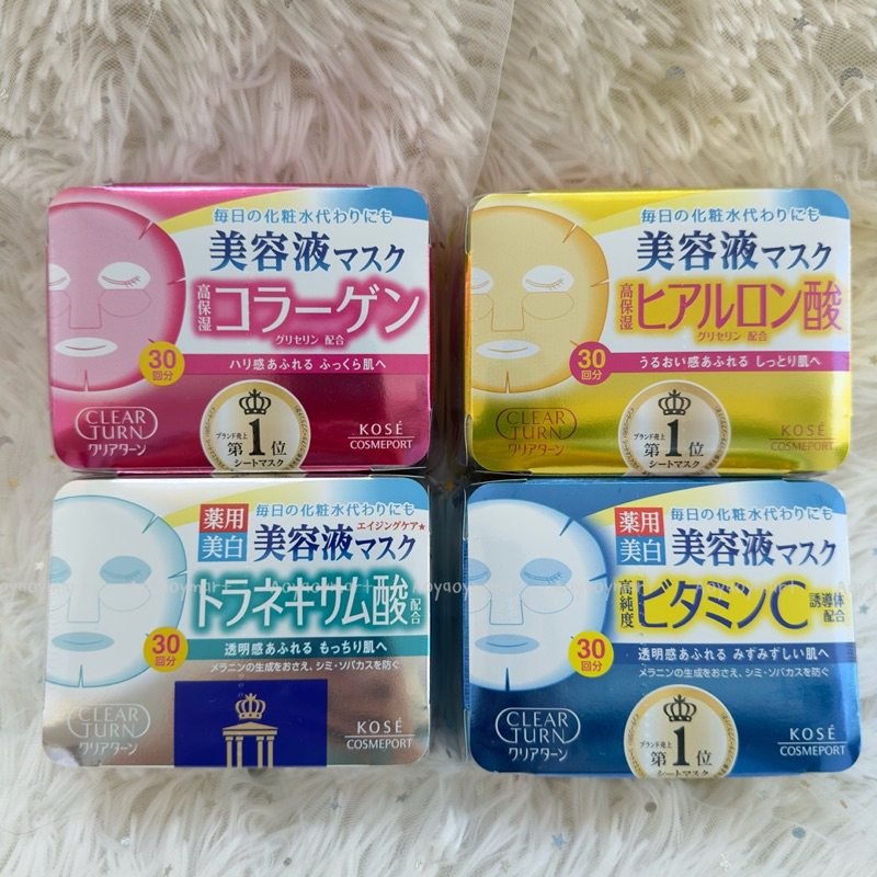 พร้อมส่ง แผ่น มาส์กหน้าญี่ปุ่น KOSE CLEAR TURN Essence Facial Mask 30แผ่น มาร์คหน้าตัวดัง Japan Sheet Mask