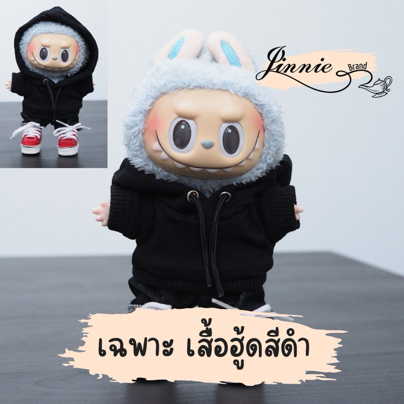 พร้อมส่งจากไทย เสื้อฮู้ดลาบูบู้ และเครื่องประดับ Labubu macaron