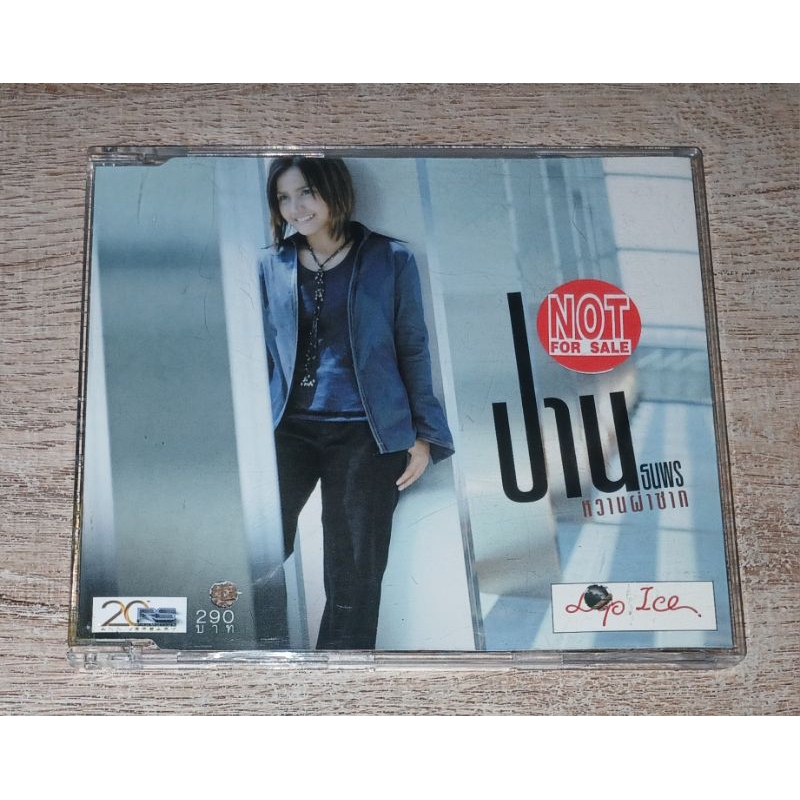 Parn ปาน ธนพร ซีดี Promo CD Album หวานผ่าซาก