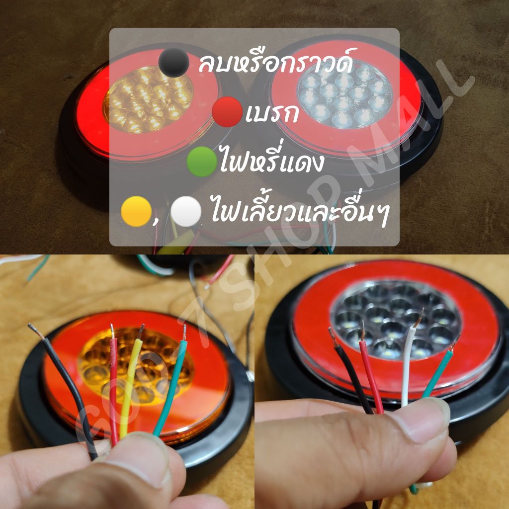 ดวงไฟท้าย (LED) รุ่น F14 (Black Dragon) อะไหล่ไฟท้ายรถบรรทุกรถพ่วง ไฟหรี่ ไฟเลี้ยว ไฟเบรก ไฟถอย (รองรับ 12-24V) NEW! - รูปที่ 4
