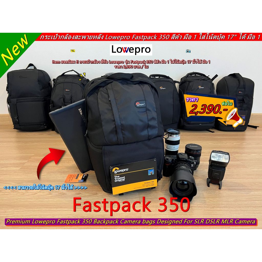 กระเป๋ากล้องสะพายหลัง Lowepro รุ่น F350 <<< Fastpack 350 >>> มือ 1 ใส่โน้ตบุ้คได้ มือ 1