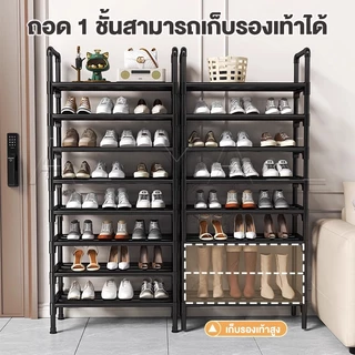 [ปรับขนาดได้] ชั้นวางรองเท้าแบบโครงเหล็ก มีให้เลือกหลายขนาดตั้งแต่ 2/3/4/5/6/7/8 ชั้น ปรับขนาดเองได้