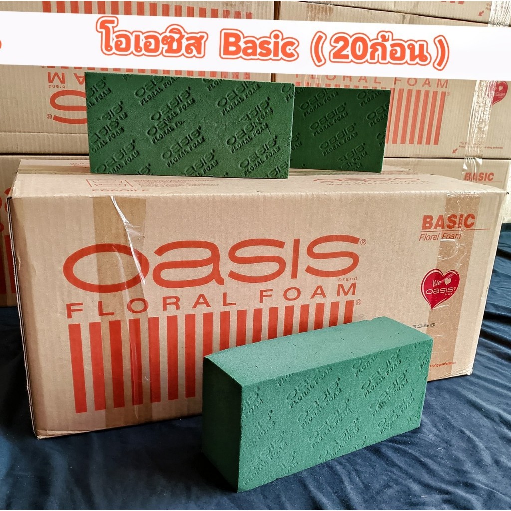 โอเอซิส Basicลังสีส้ม โฟมปักดอกไม้สด