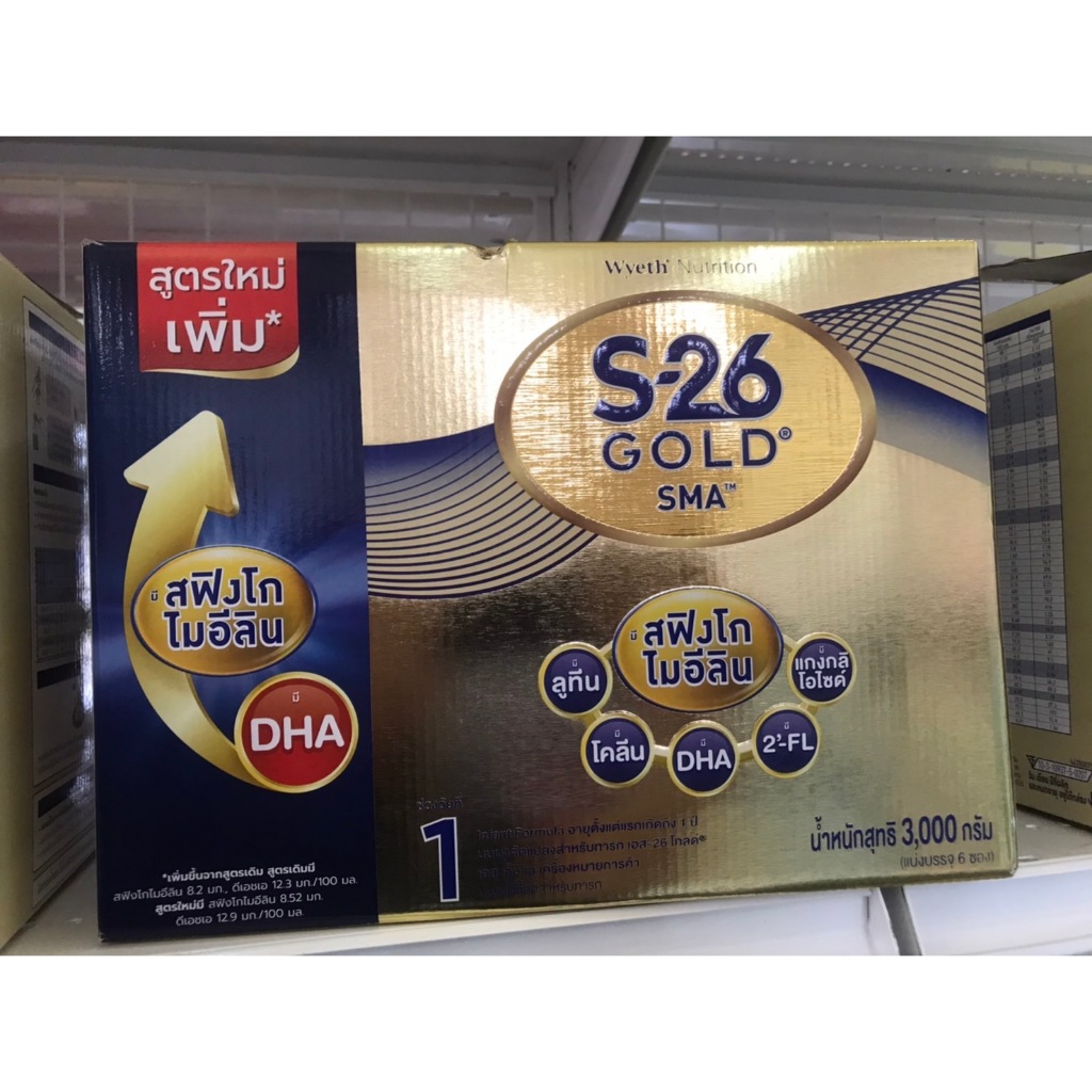 (นมผง) เอส-26 เอสเอ็มเอ โกลด์ 3000 (สูตร 1) S-26 SMA Gold