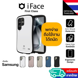 iFace First Class เคสกันกระแทกจากเกาหลี เคสสำหรับ  Galaxy S2…