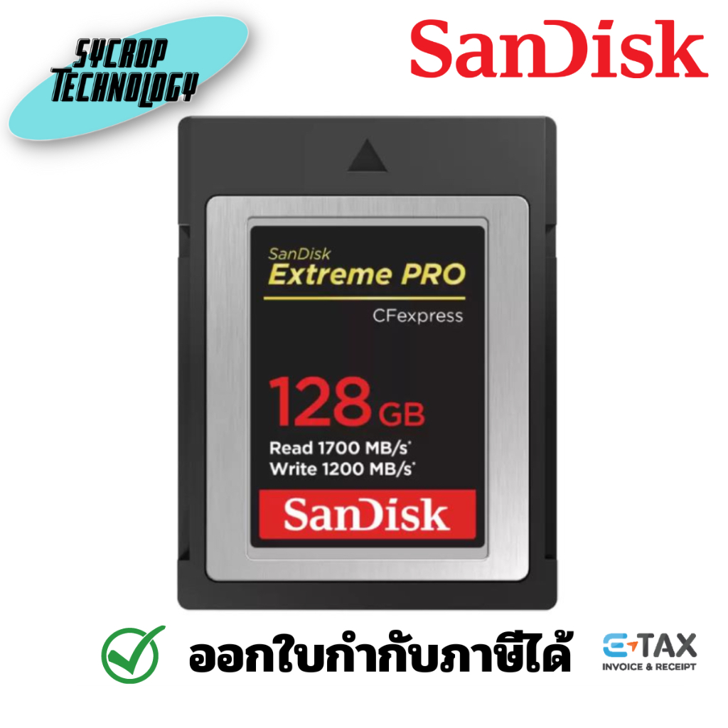SanDisk 128GB Extreme PRO CFexpress Card Type B (SDCFE-128G-GN4NN) ประกันศูนย์