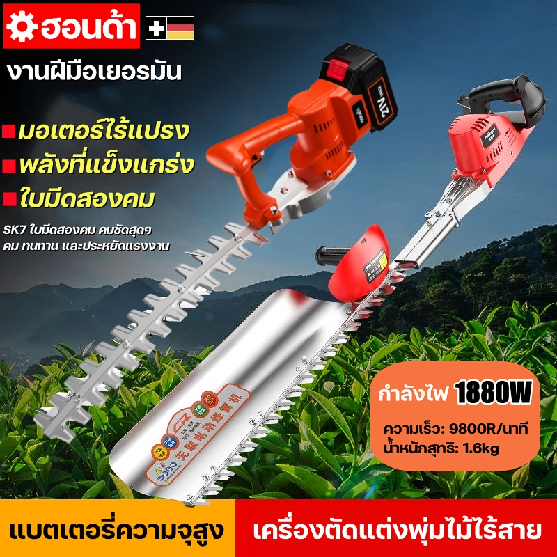 เครื่องตัดแต่งกิ่งไม้ไร้สายด้วยมือเดียว ตัดแต่งพุ่ม เลื่อยตัดแต่งกิ่งสวน มอเตอร์ไร้แปรง SK7 ใบมีดสอง