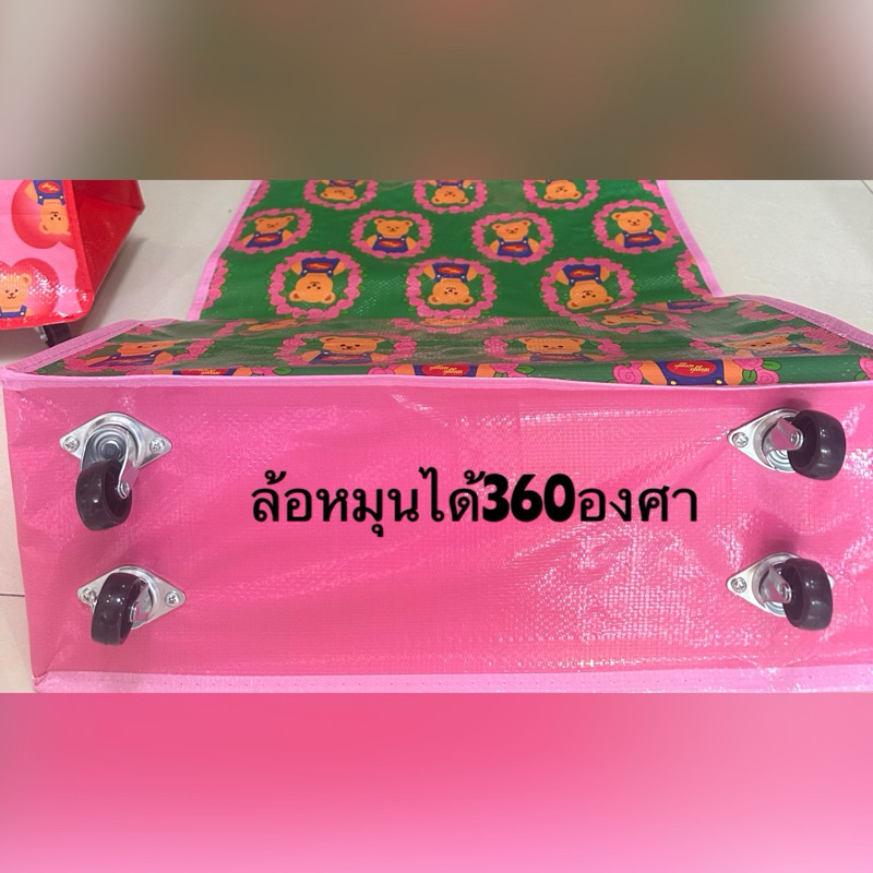 กระเป๋ามีล้อกระเป๋ากระสอบลายหมีใบใหญ่