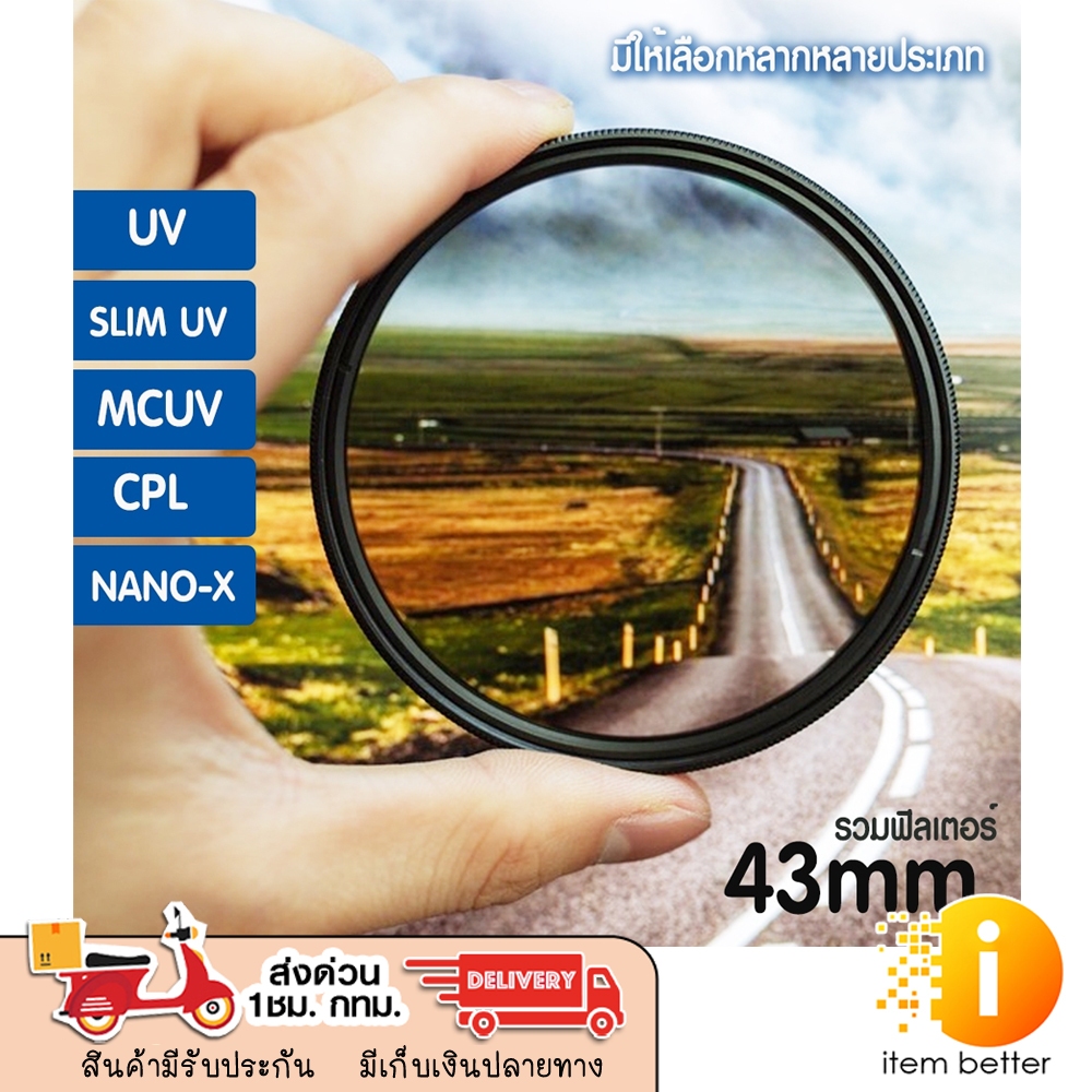 FILTER Slim UV/ CPL / MCUV ฟิลเตอร์ 43mm