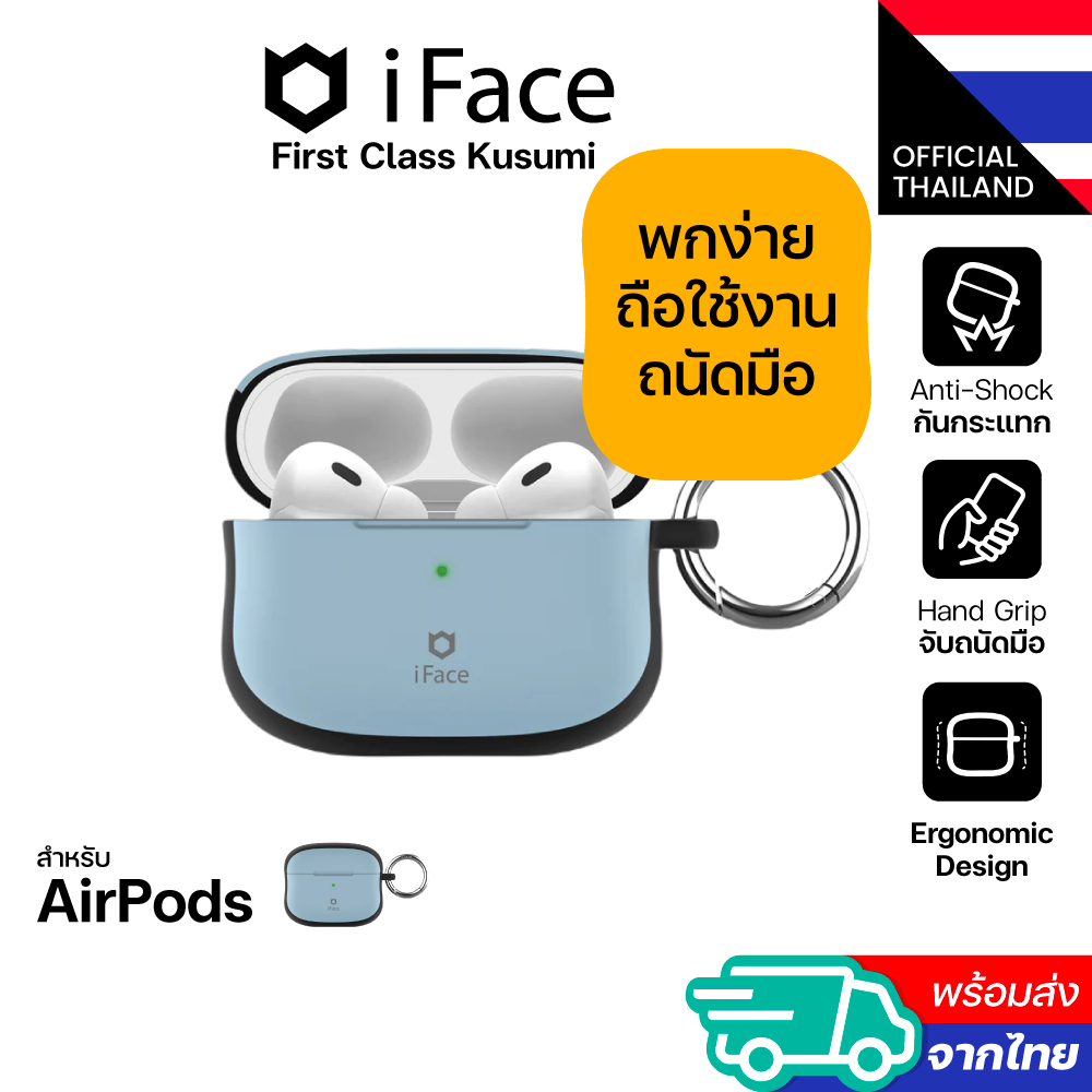 iFace First Class Kusumi เคสจากเกาหลี เคสสำหรับ AirPods Pro / Pro2 / Pods3
