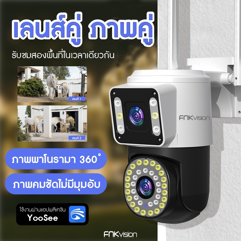 FNKvision กล้องสองเลนส์ WiFi หน้าจอคู่ 2กล้อง ดูพร้อมกันได้ Color Full HD ​5ล้านพิกเซล กลางคืนภาพสี กล้องวงจรปิดไร้สาย