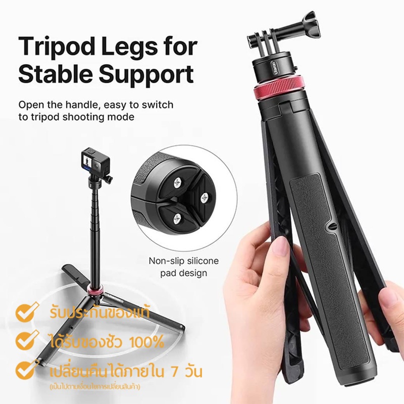 ULANZI EXTENDABLE TRIPOD GO-QUICK II SKU:3113 ขาตั้งรองรับกล้อง gopro / dji / instar360 และกล้องแอคช