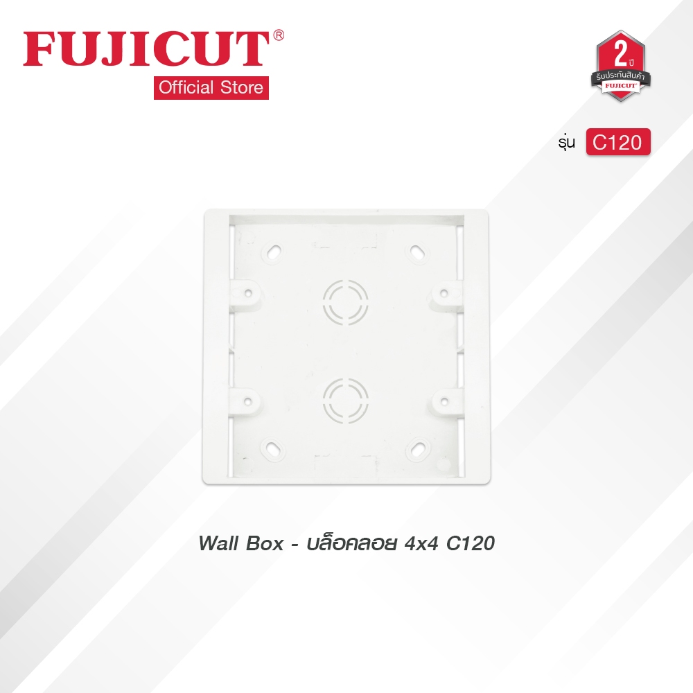 บล็อกลอย Wall Box - 4x4 ใช้กับรุ่น C120 (สีขาว) แบรนด์ Fujicut