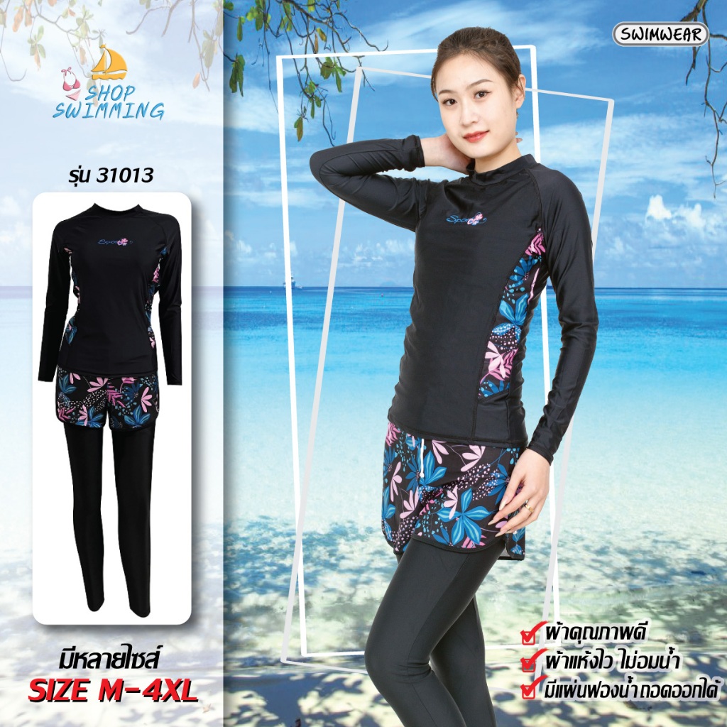 31013 ลายสวยๆให้เลือก กางเกงมีเชือกผูก มีฟองน้ำด้านใน พร้อมส่ง