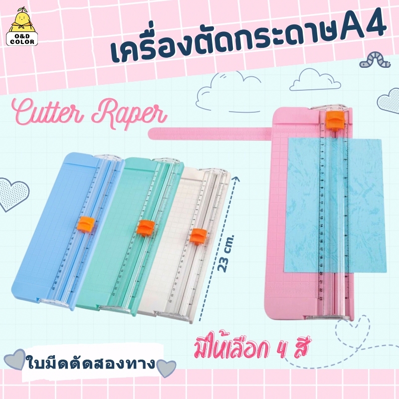 ที่ตัดกระดาษ A4 แบบพกพา ใบมีดตัดได้ 2 ทิศทาง สามารถตัดกระดาษต่างๆได้ การผลิตทำมือ DIY เครื่องตัดกระดาษ Paper Cutter