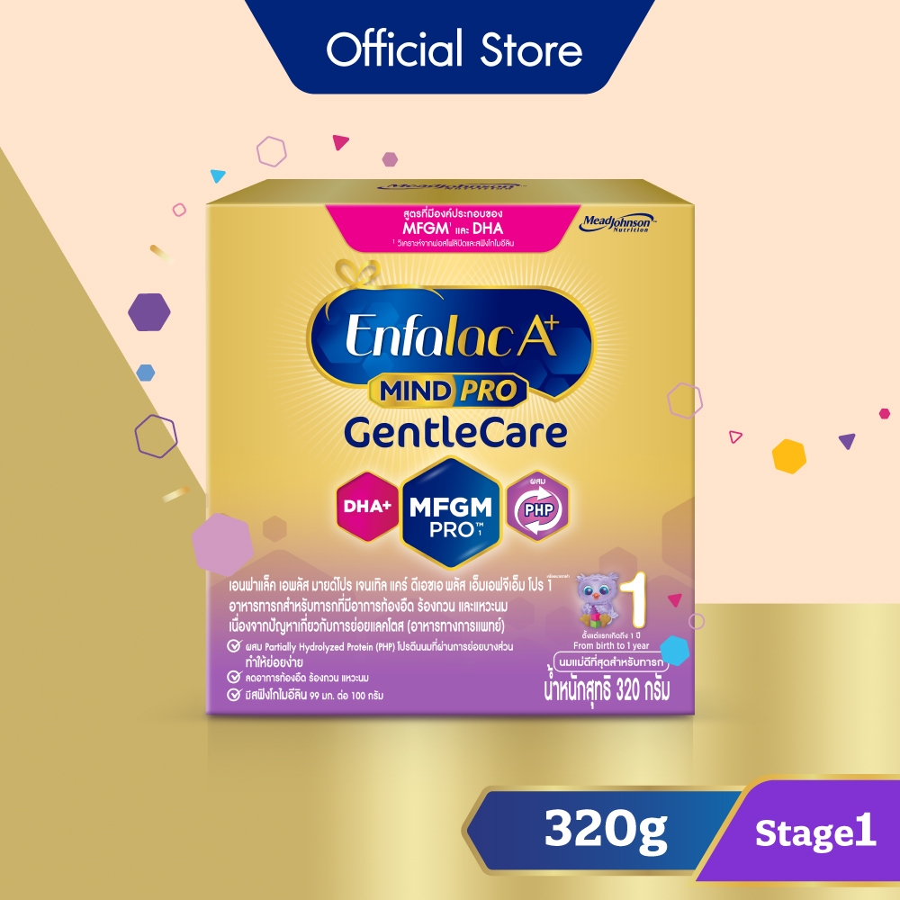 นมผง เอนฟาแล็ค เอพลัส มายด์โปร เจนเทิล แคร์ สูตร1 (320 กรัม) Enfalac A+ MindPro Gentle Care Stage1 (320 g)