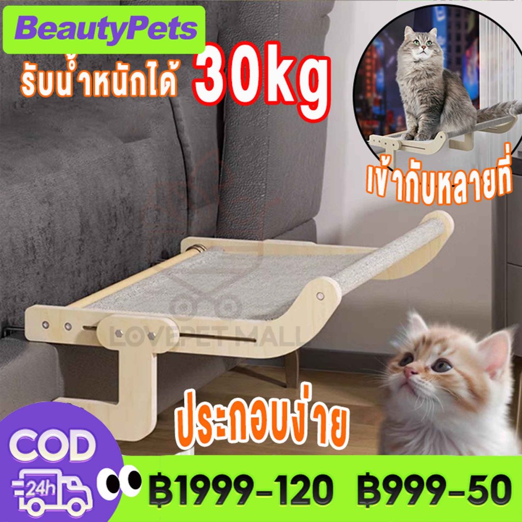 Cat bed ที่นอนแมวแบบแขวน เบาะนอนแมว เปลแมวแบบแขวน บ้านแมว เปลสัตว์เลี้ยง สินค้าพรีเมี่ยม มี 3 สี รุ่นใหม่ล่าสุด