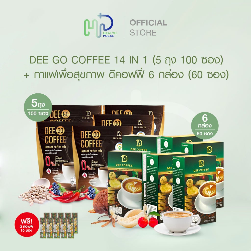 (Dee Go Coffee 5 ถุุง 100 ซอง+Dee Coffee 6 กล่อง 60 ซอง แถม Dee Coffee 10 ซอง) กาแฟเพื่อสุขภาพ