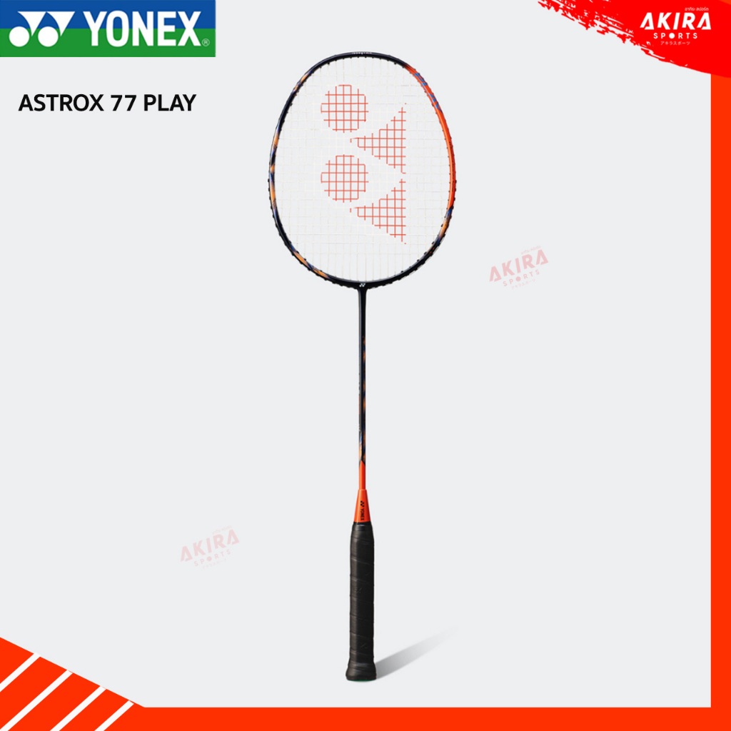 YONEX ไม้แบดมินตัน ASTROX 77 PLAY แถมเอ็นและซอง (โปรดอ่านรายละเอียดก่อนสั่ง)