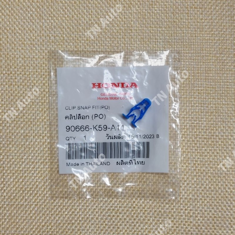 คลิปล็อกหน้ากาก ล็อกชิวหน้า เวฟ125i LED ปี 2018-2026 / PCX แท้ศูนย์