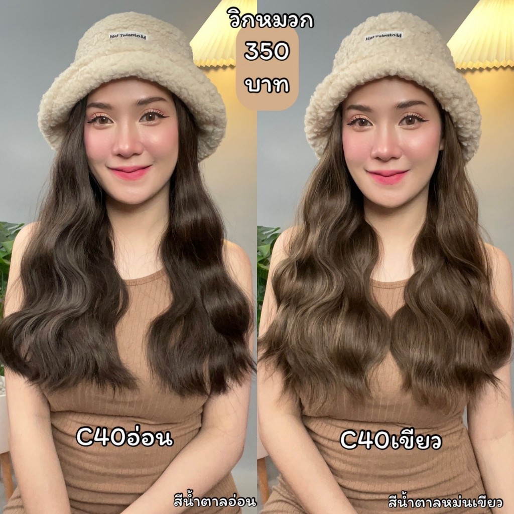 รหัส C40 - วิกหมวกขาวขนนุ่ม : วิกด้านใน (ผมลอนคลื่น) สั้น 40 ซม.แบบเย็บติดหมวก ถอดไม่ได้ (แถมเน็ต+ขาตั้ง+ของแถม)