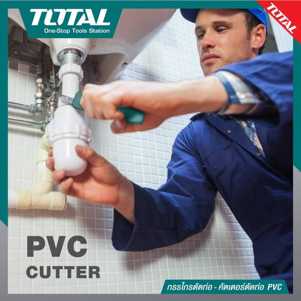 TOTAL รุ่น THT534216 กรรไกรตัดท่อ PVC ขนาด 3-42 มิล( PVC Pipe Cutter) - รูปที่ 2