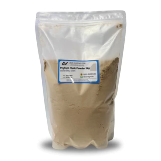 Psyllium Husk Powder : ไซเลี่ยมฮักส์ (ชนิดผง) 1kg