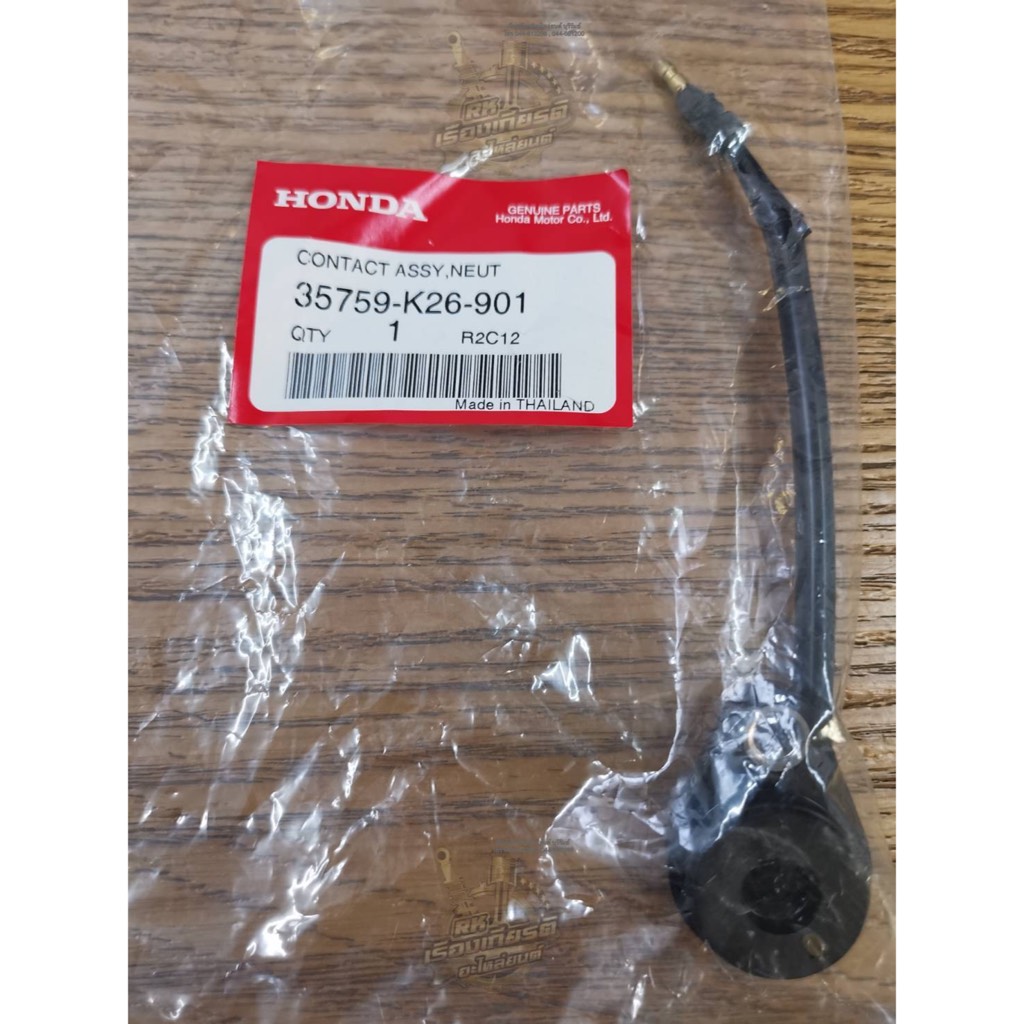 สวิทไฟเกียร์ว่าง MSX แท้ๆ 35759-K26-901