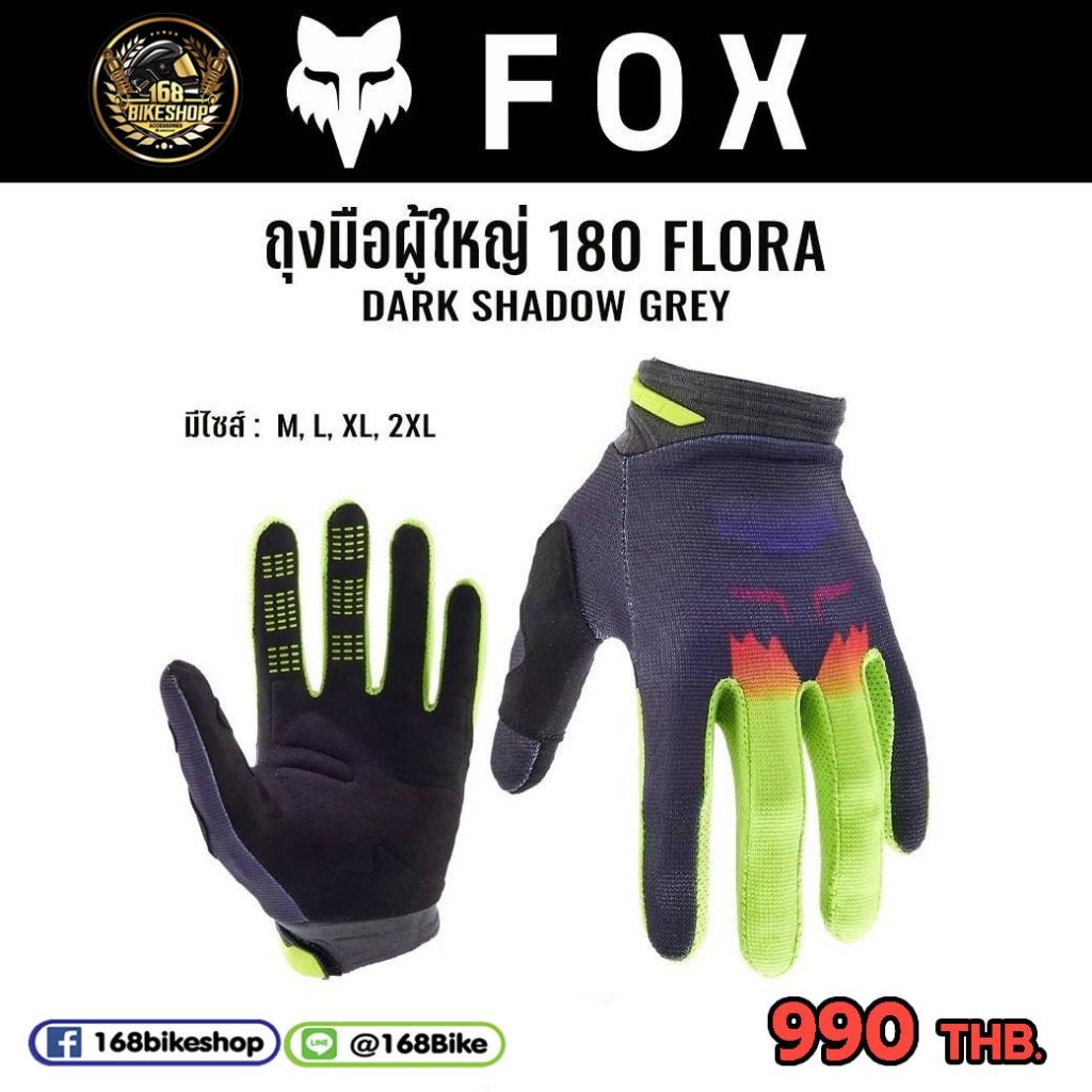 ถุงมือวิบาก FOX180 ถุงมือขี่รถวิบาก รุ่น FLORA  งานแท้  ฝ่ามือบุนวมทําจาก Clarino ชั้นเดียวที่รองรับ