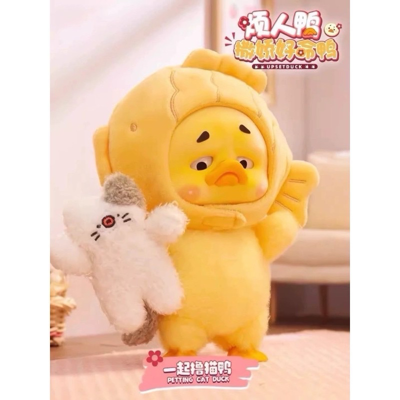ตุ๊กตาพวงกุญแจ (พร้อมส่ง) : UpsetDuck V.2 💛