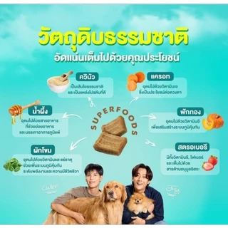Jerhigh Weness เจอร์ไฮ วีเนส ขนม Superfood อร่อยและประโยชน์สูง 80-100 กรัม 1 ซอง